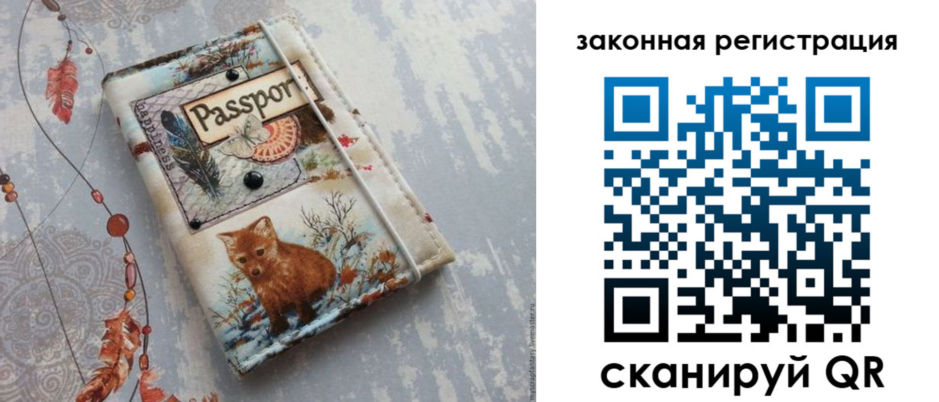 прописка регистрация в Ливны