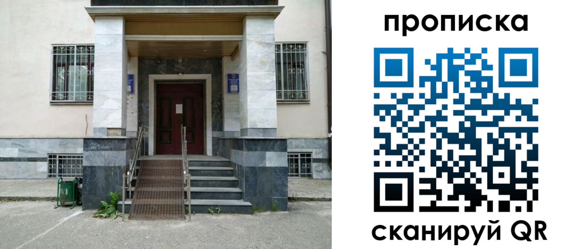 временная регистрация законно в Ливны