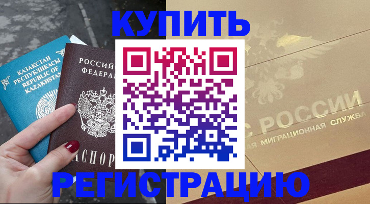 временная регистрация госуслуги в Ливны