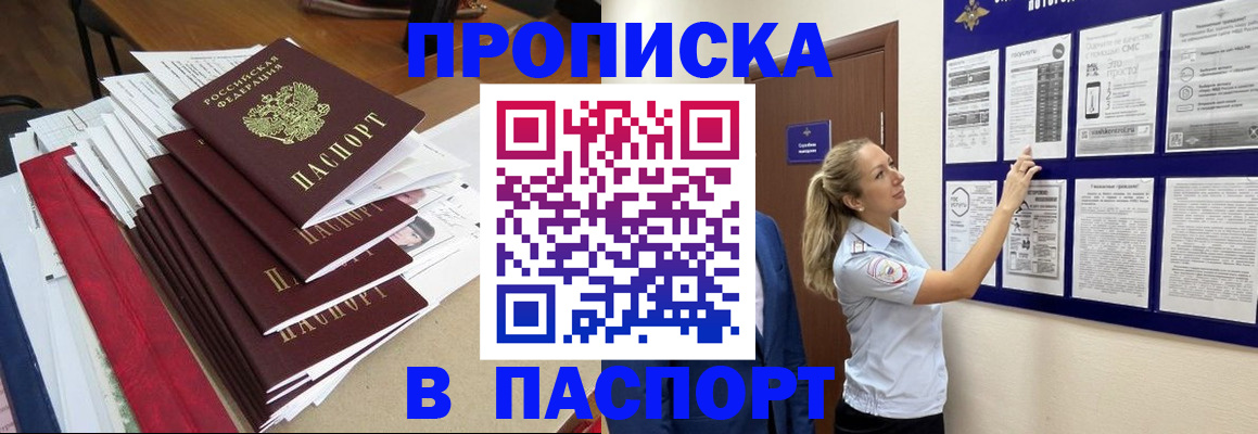 временная регистрация в Ливны