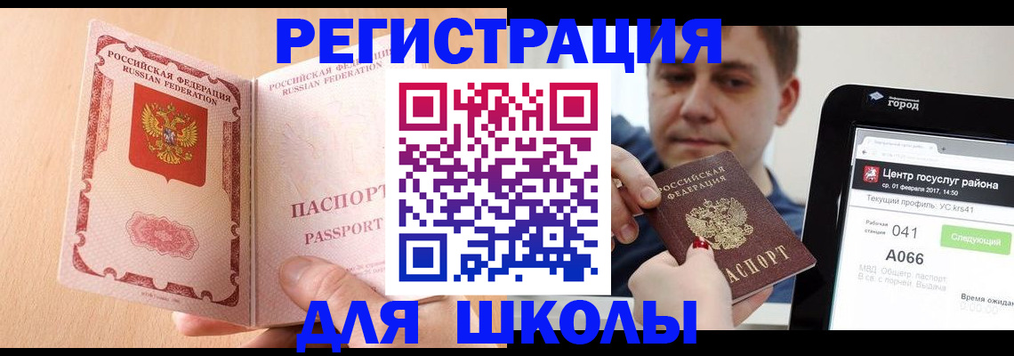 прописка регистрация в Ливны